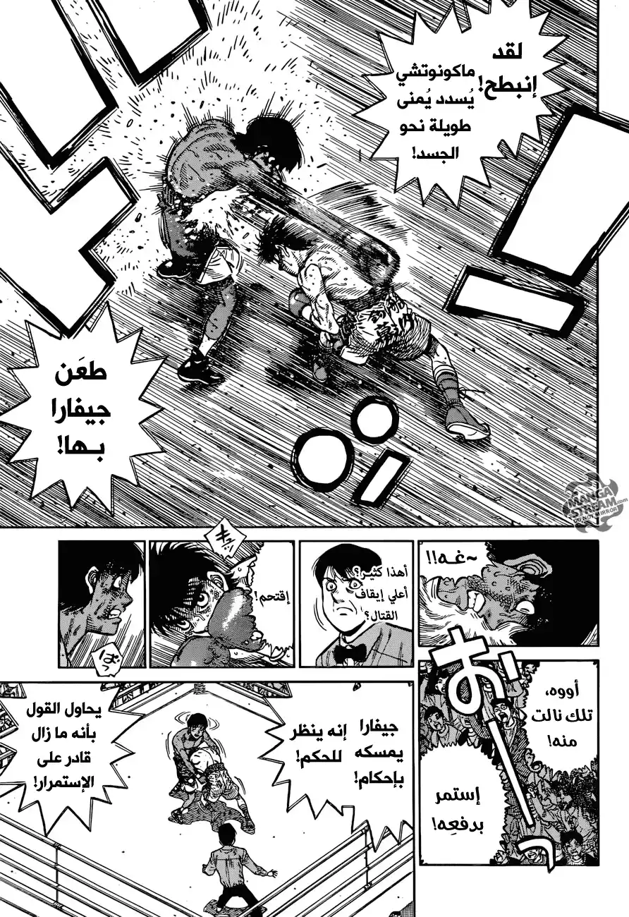 Hajime no Ippo 1191 - إعـلان! página 16