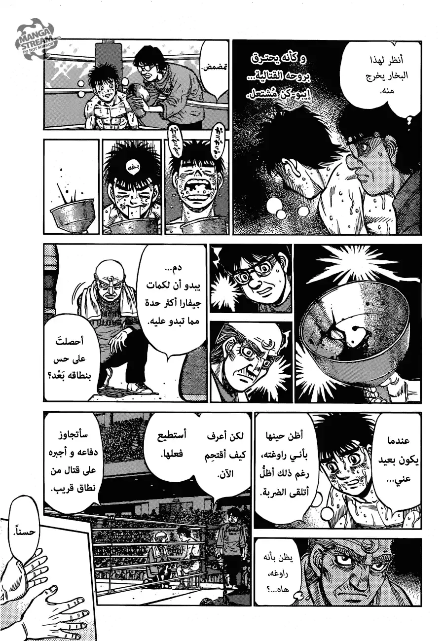 Hajime no Ippo 1191 - إعـلان! página 5