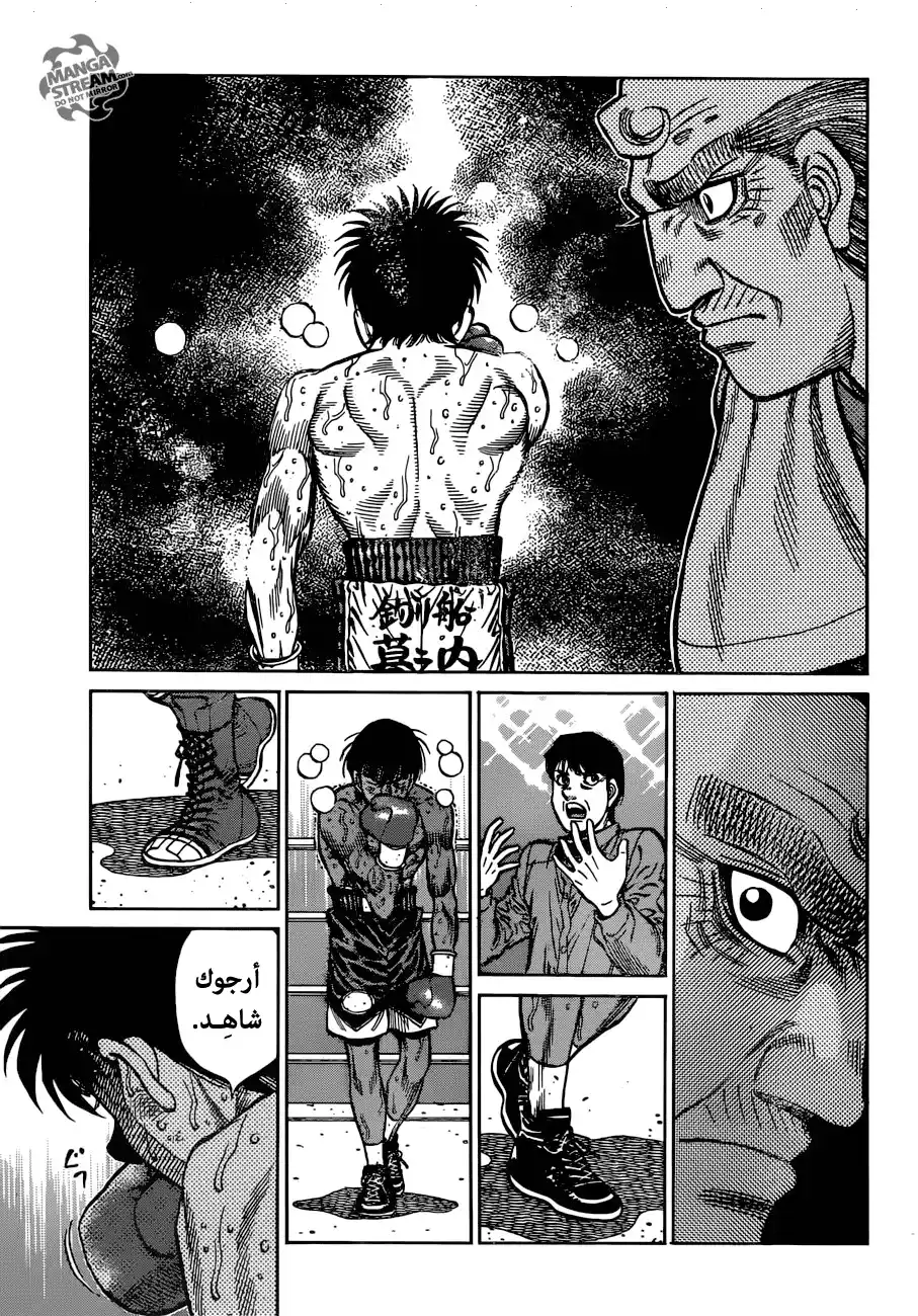 Hajime no Ippo 1191 - إعـلان! página 7