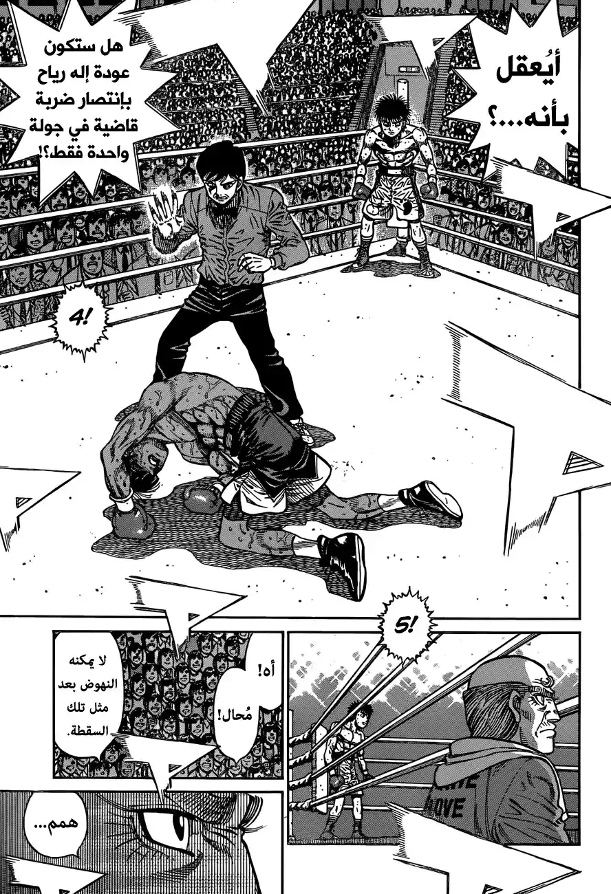 Hajime no Ippo 1182 - مُطاردة página 3