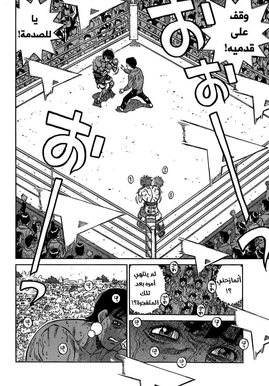 Hajime no Ippo 1182 - مُطاردة página 6