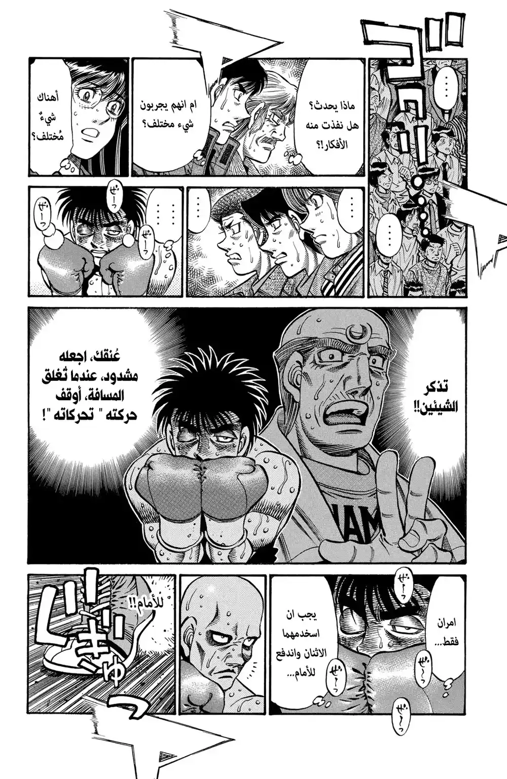 Hajime no Ippo 781 - هذه اللكمات ليست قوية página 2