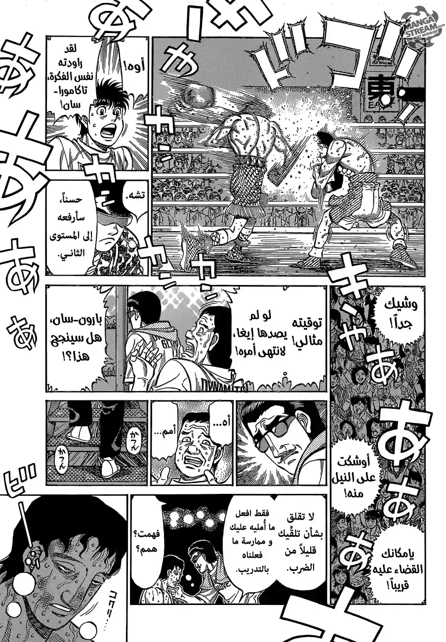 Hajime no Ippo 1142 - إنزعاج إيغا página 3