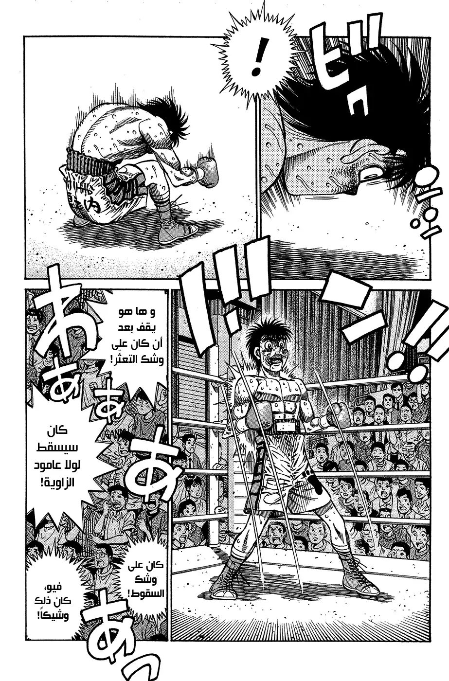 Hajime no Ippo 877 - الزاوية هي أكثر مكان فعال فيه página 2