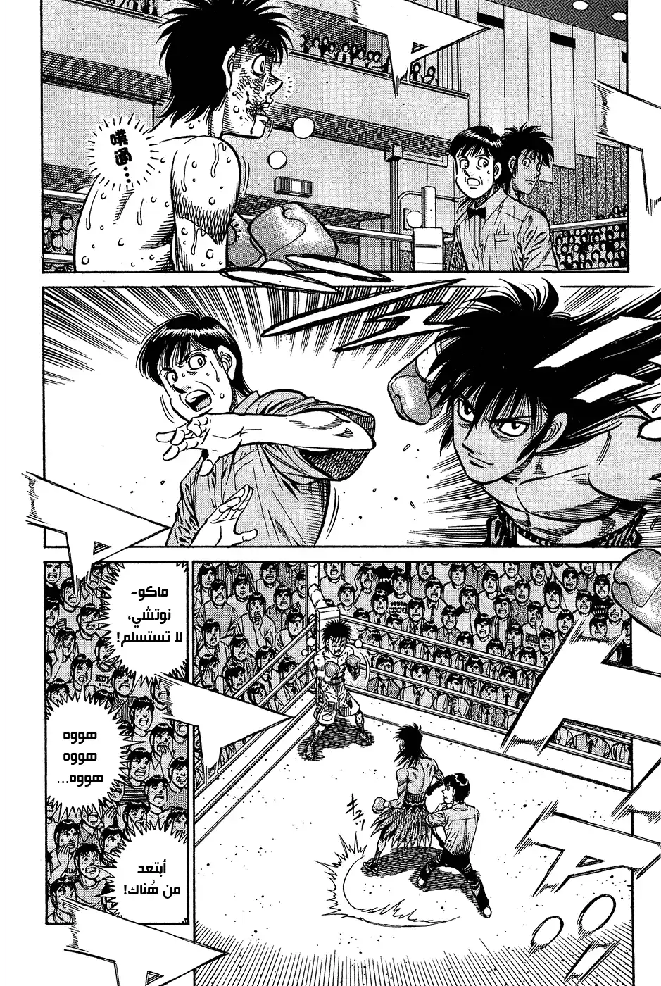 Hajime no Ippo 877 - الزاوية هي أكثر مكان فعال فيه página 4