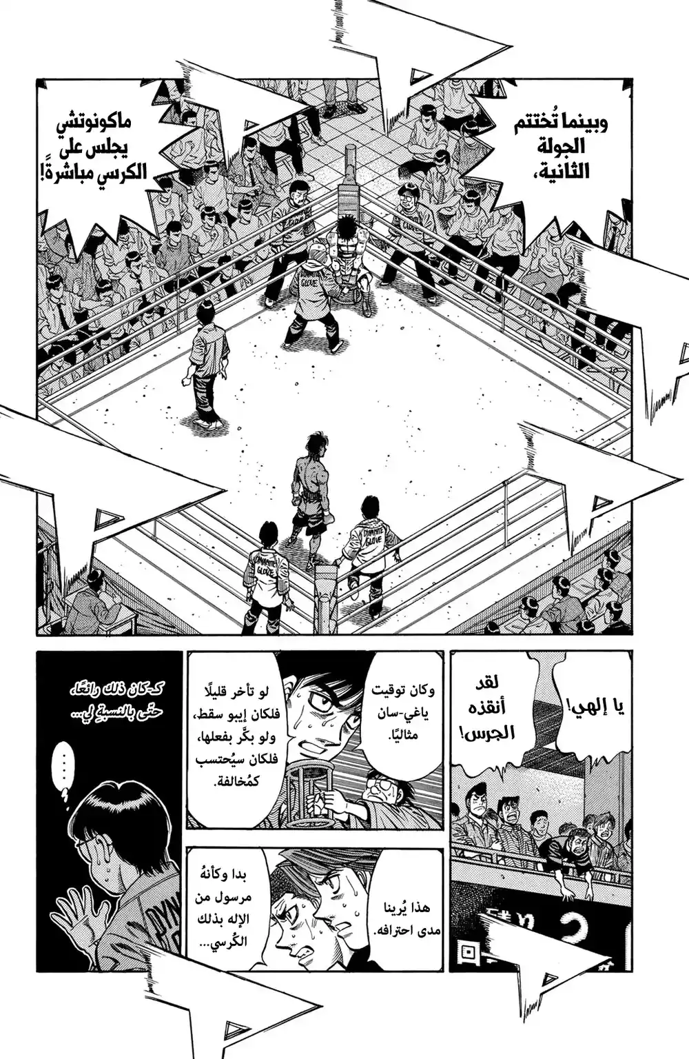 Hajime no Ippo 735 - Rock vs. Rock página 4