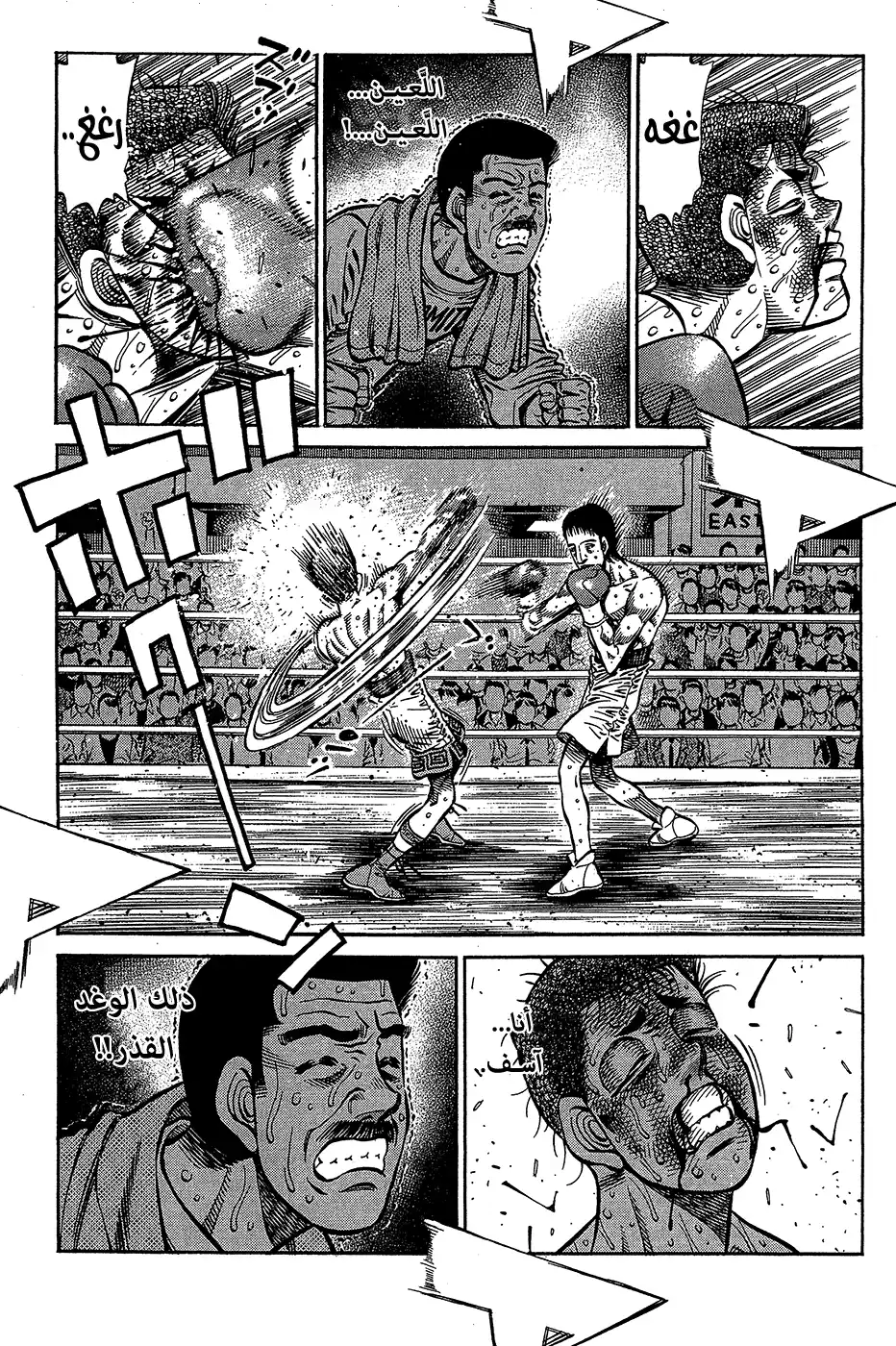 Hajime no Ippo 976 - فنون الملاكمة القتالية página 3