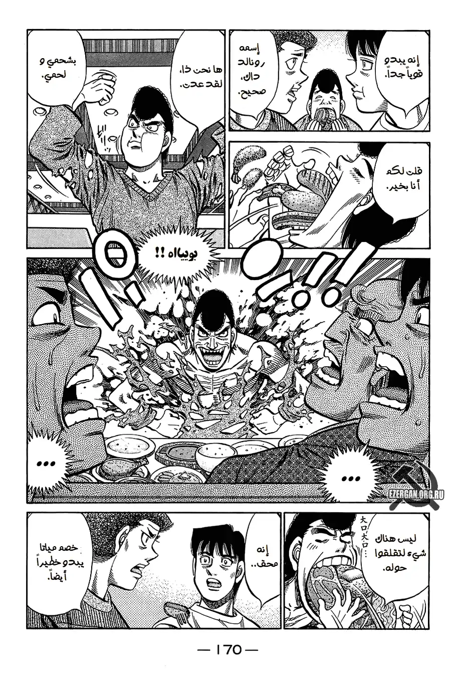 Hajime no Ippo 816 - البطلان página 10