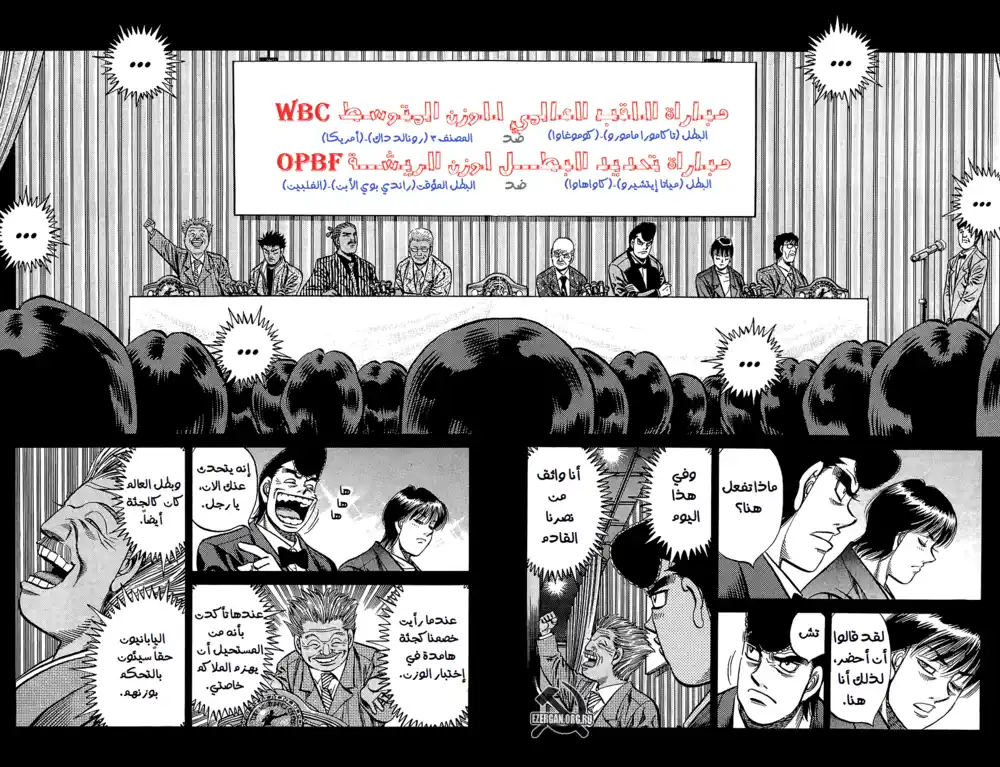 Hajime no Ippo 816 - البطلان página 12