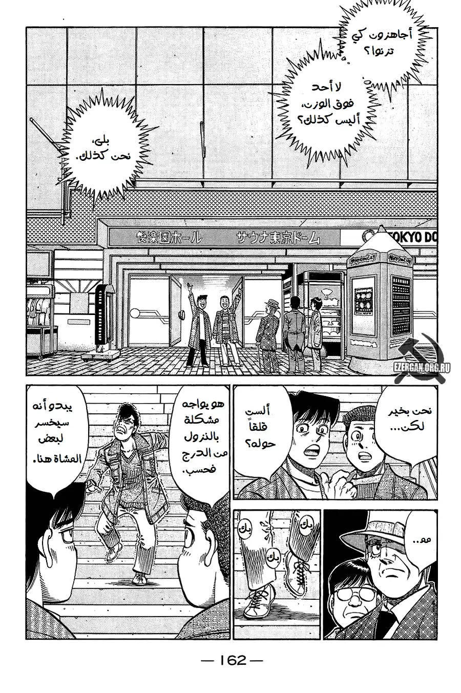 Hajime no Ippo 816 - البطلان página 2