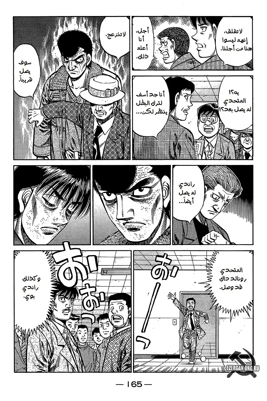 Hajime no Ippo 816 - البطلان página 5