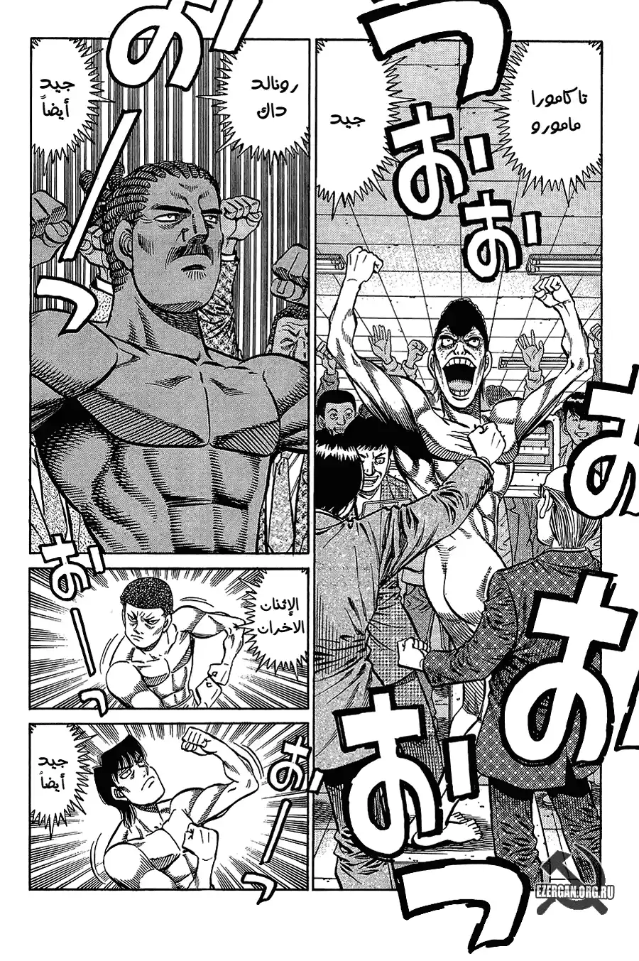 Hajime no Ippo 816 - البطلان página 6