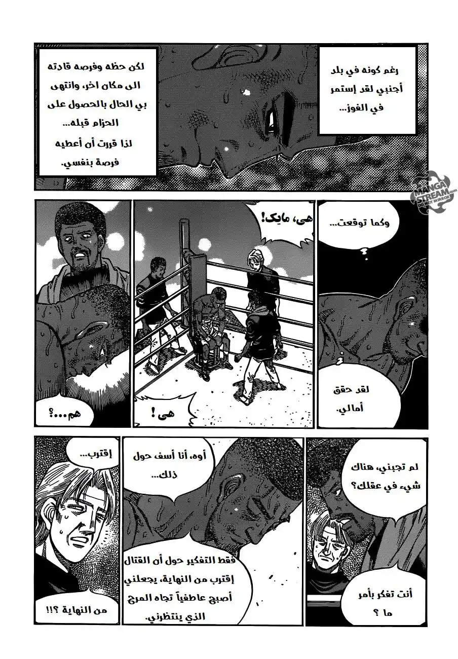 Hajime no Ippo 998 - كش ملك página 10