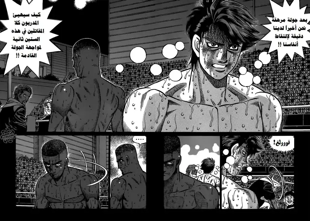 Hajime no Ippo 998 - كش ملك página 3