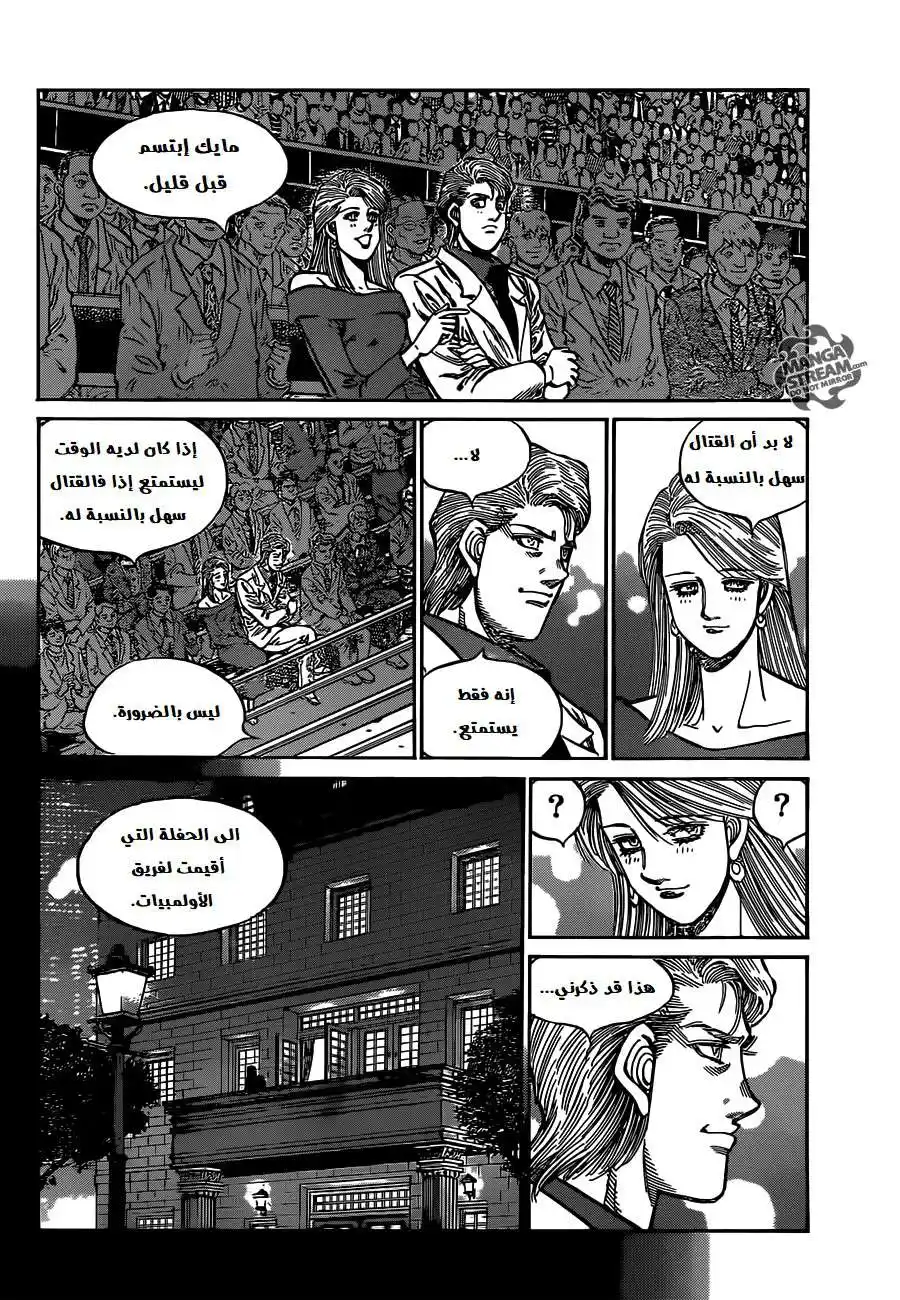 Hajime no Ippo 998 - كش ملك página 4