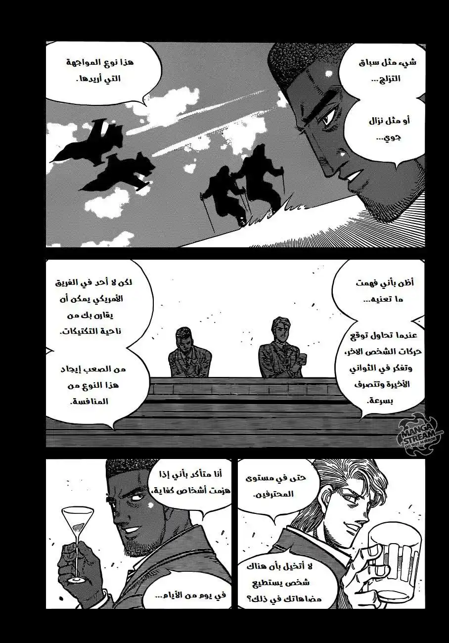 Hajime no Ippo 998 - كش ملك página 7