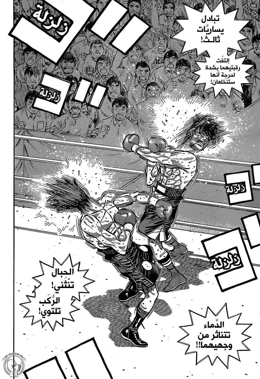 Hajime no Ippo 1307 - قـانادور* página 2