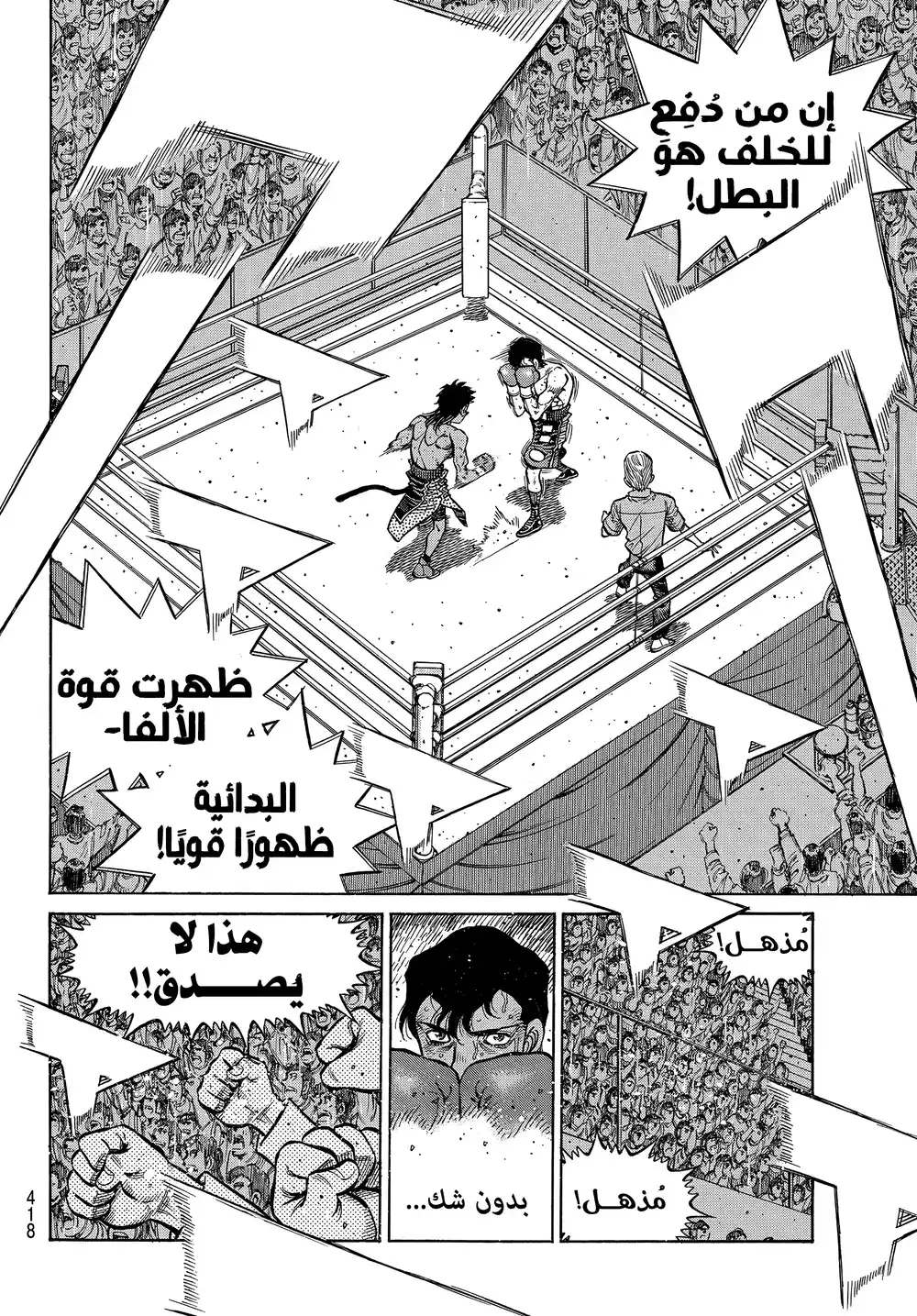 Hajime no Ippo 1409 - شمسي الأخيرة página 4