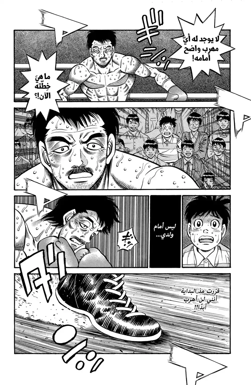 Hajime no Ippo 649 - القتال وجهاً لوجه ! página 4