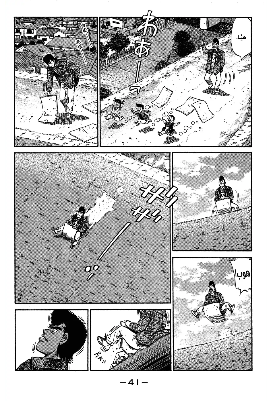 Hajime no Ippo 979 - هدفي página 3