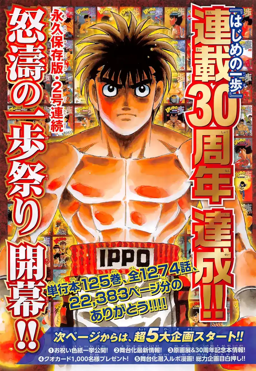 Hajime no Ippo 1275 - السبب الذي يجعله غير مهزوم página 1