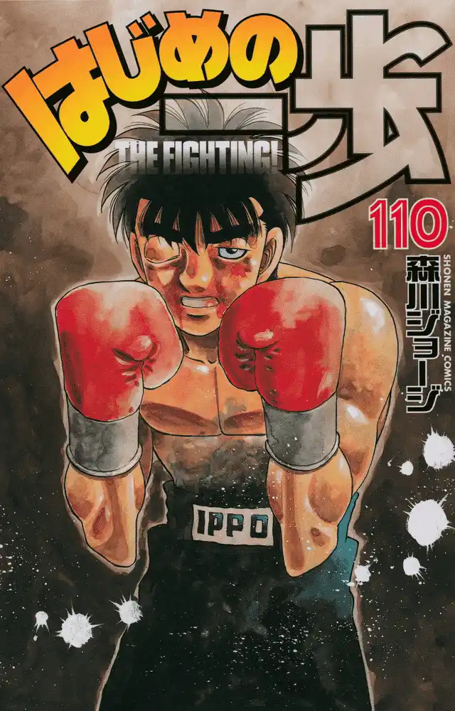 Hajime no Ippo 1080 - لا وقت للتردد página 1