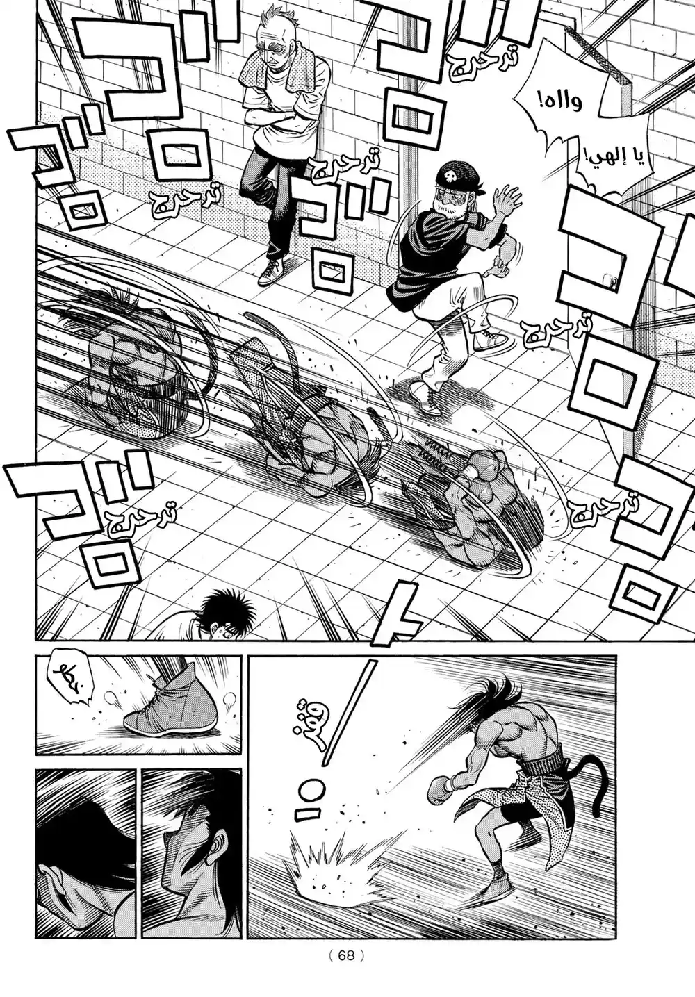 Hajime no Ippo 1392 - الألفا vs الأوميغا página 4