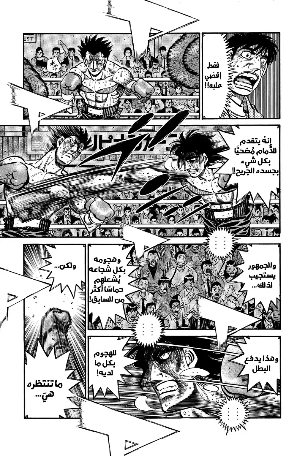 Hajime no Ippo 689 - الخير والشر !! página 3
