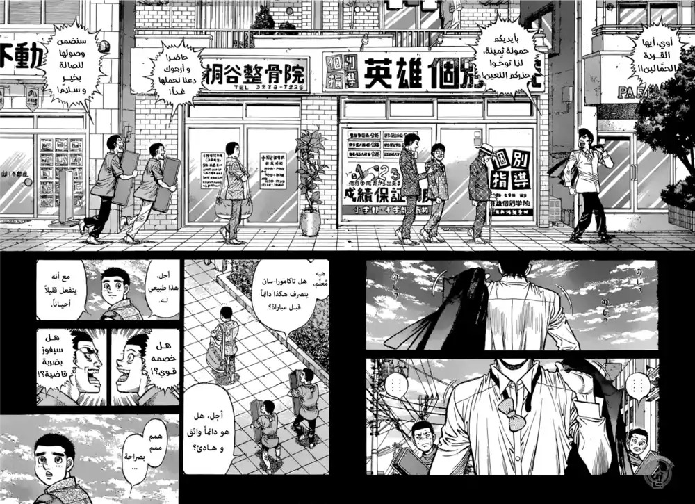 Hajime no Ippo 1265 - قوة غوت الحقيقية página 2