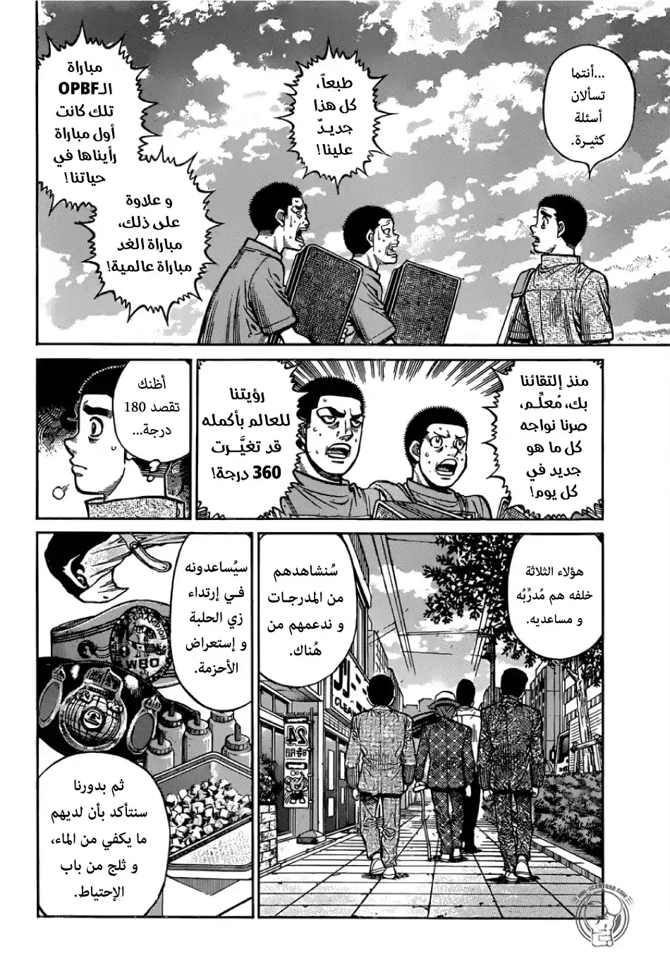Hajime no Ippo 1265 - قوة غوت الحقيقية página 3