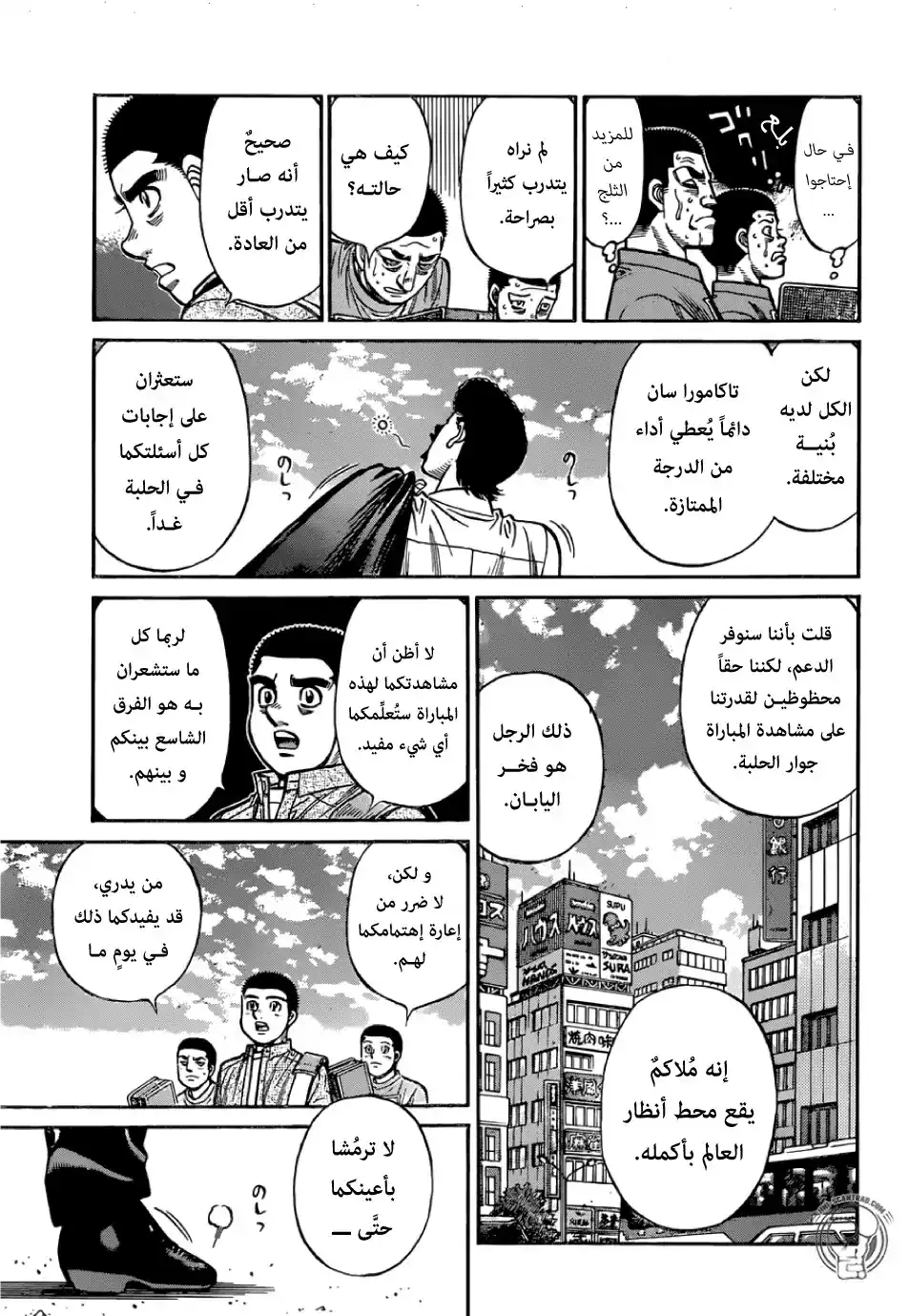 Hajime no Ippo 1265 - قوة غوت الحقيقية página 4
