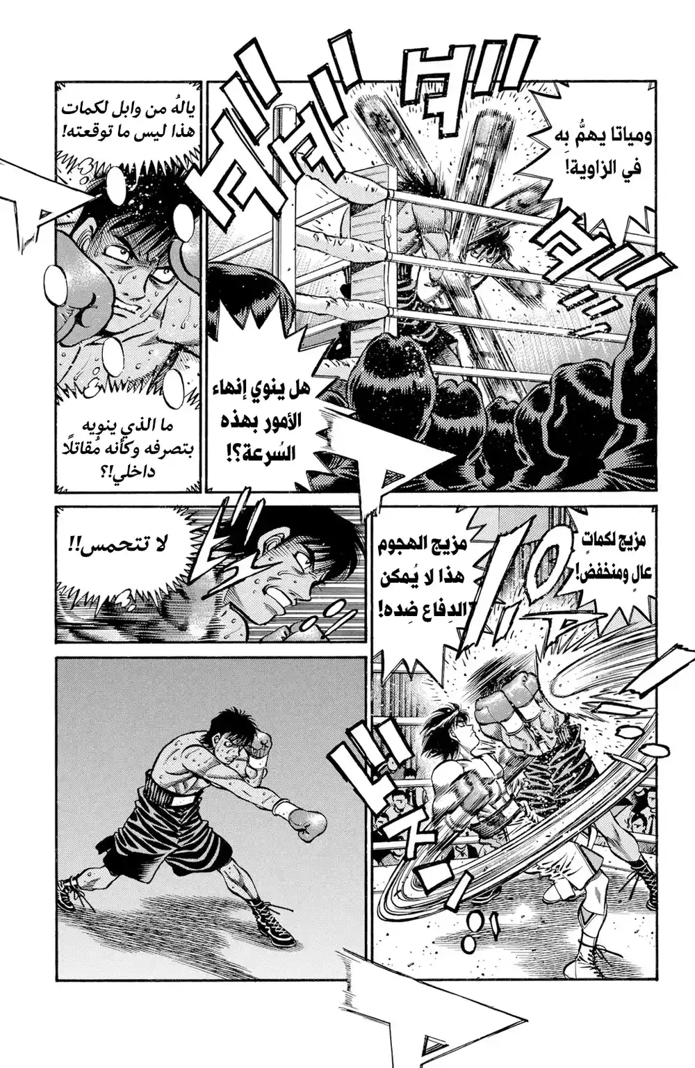 Hajime no Ippo 747 - A Piercing Counter página 12