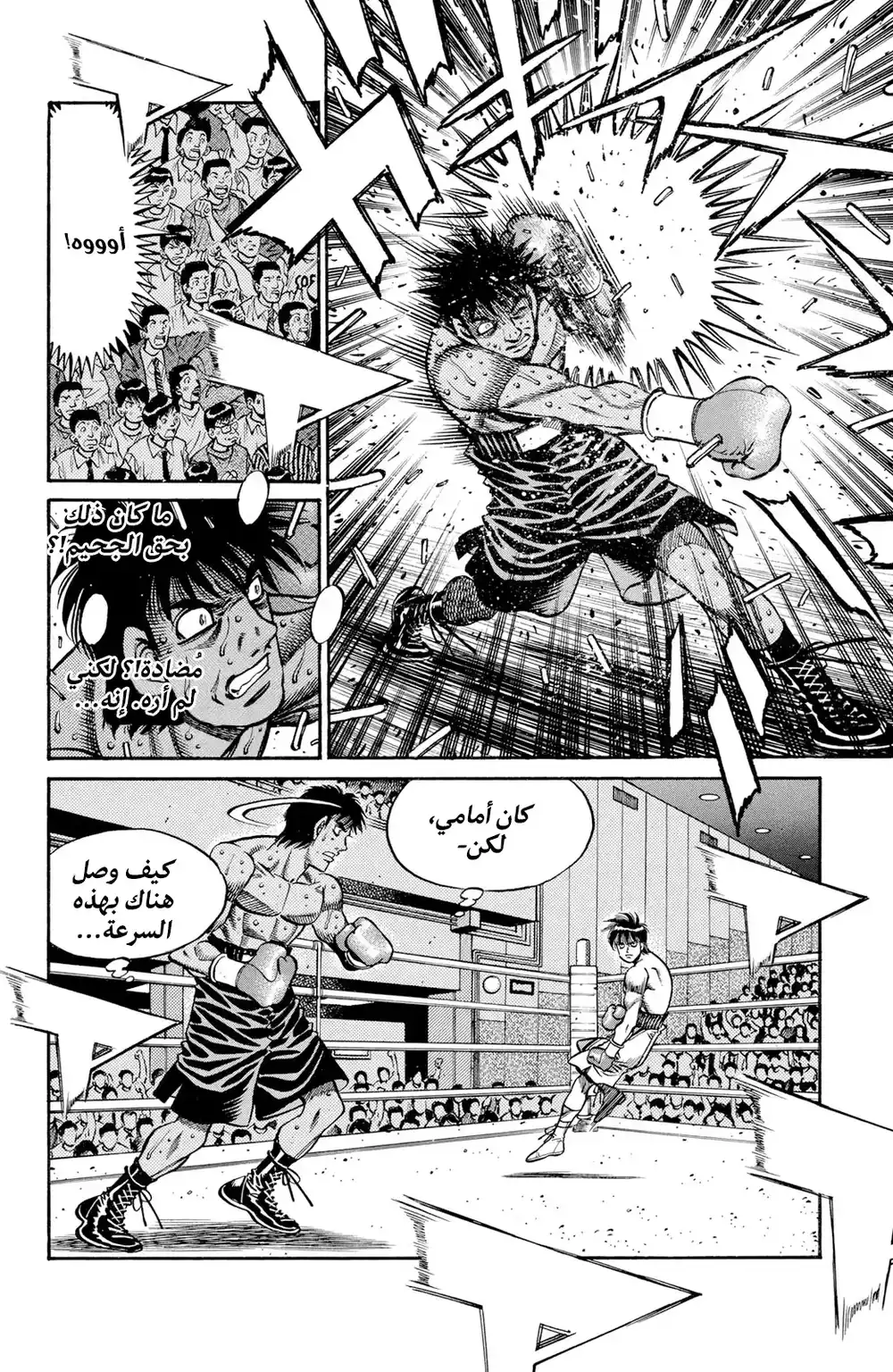 Hajime no Ippo 747 - A Piercing Counter página 13
