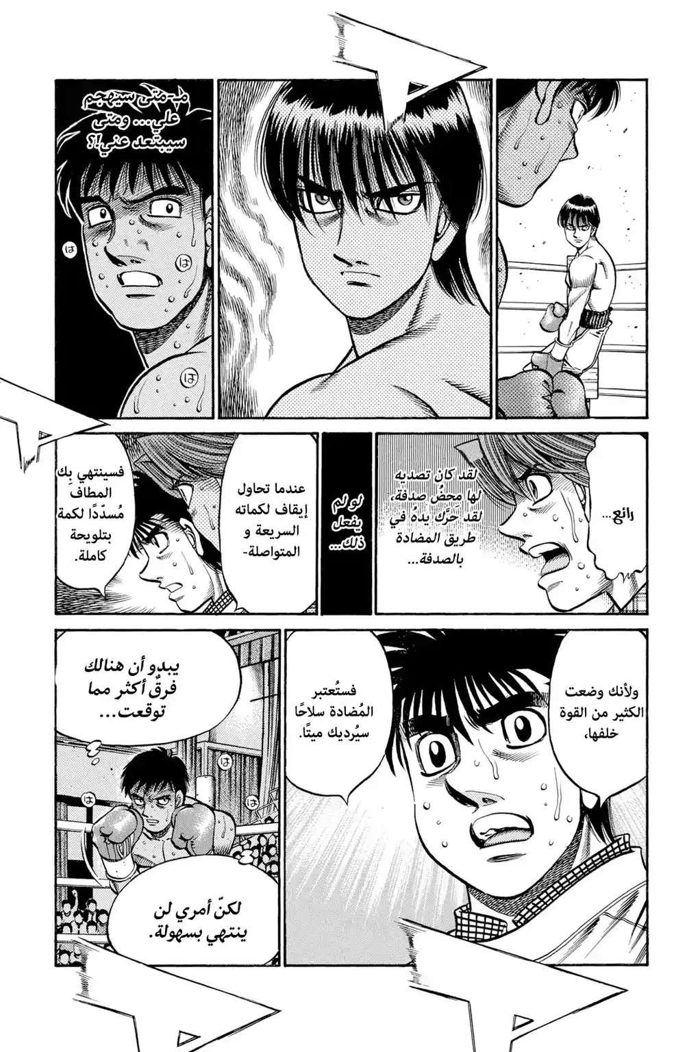 Hajime no Ippo 747 - A Piercing Counter página 14