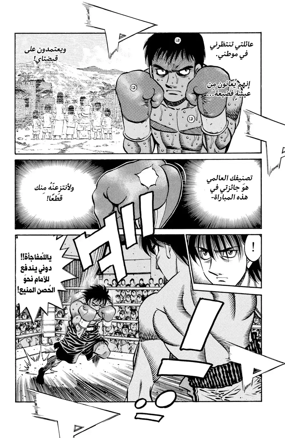 Hajime no Ippo 747 - A Piercing Counter página 15