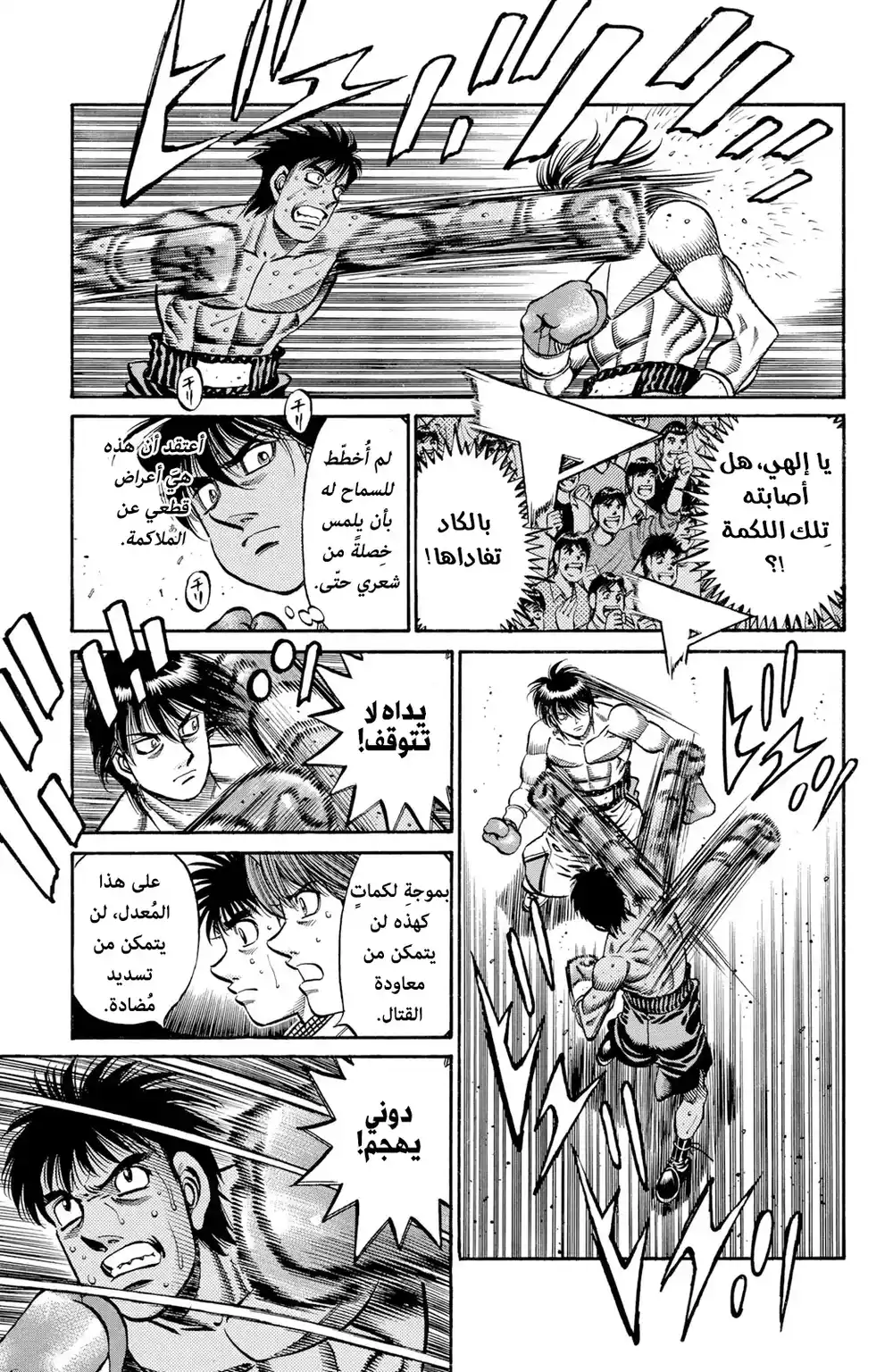 Hajime no Ippo 747 - A Piercing Counter página 16