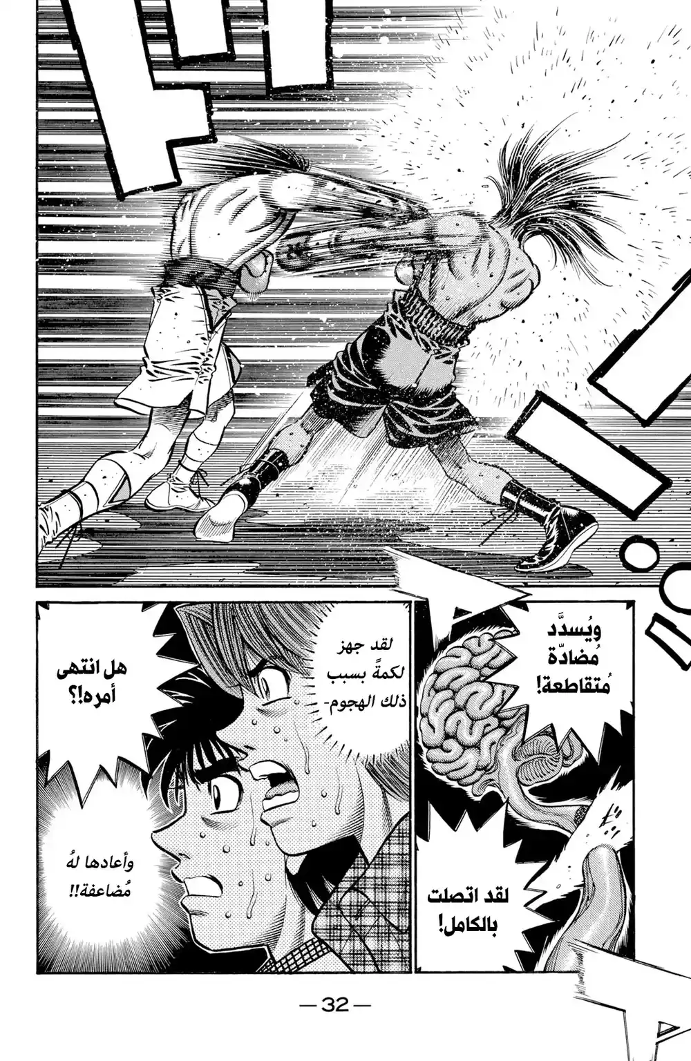 Hajime no Ippo 747 - A Piercing Counter página 17