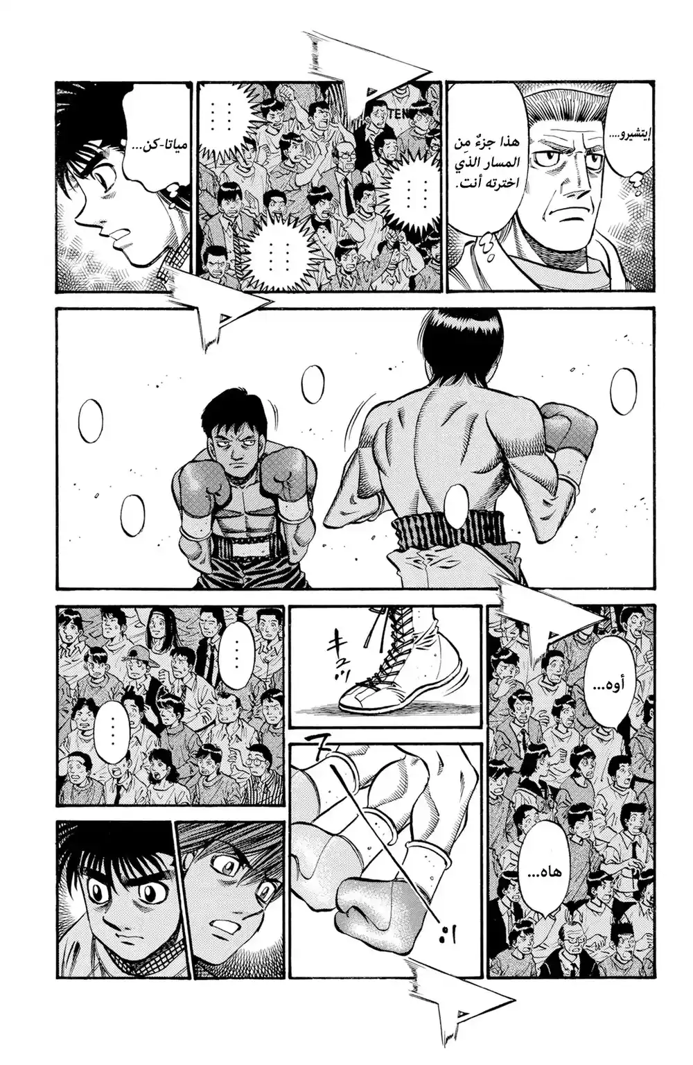 Hajime no Ippo 747 - A Piercing Counter página 3