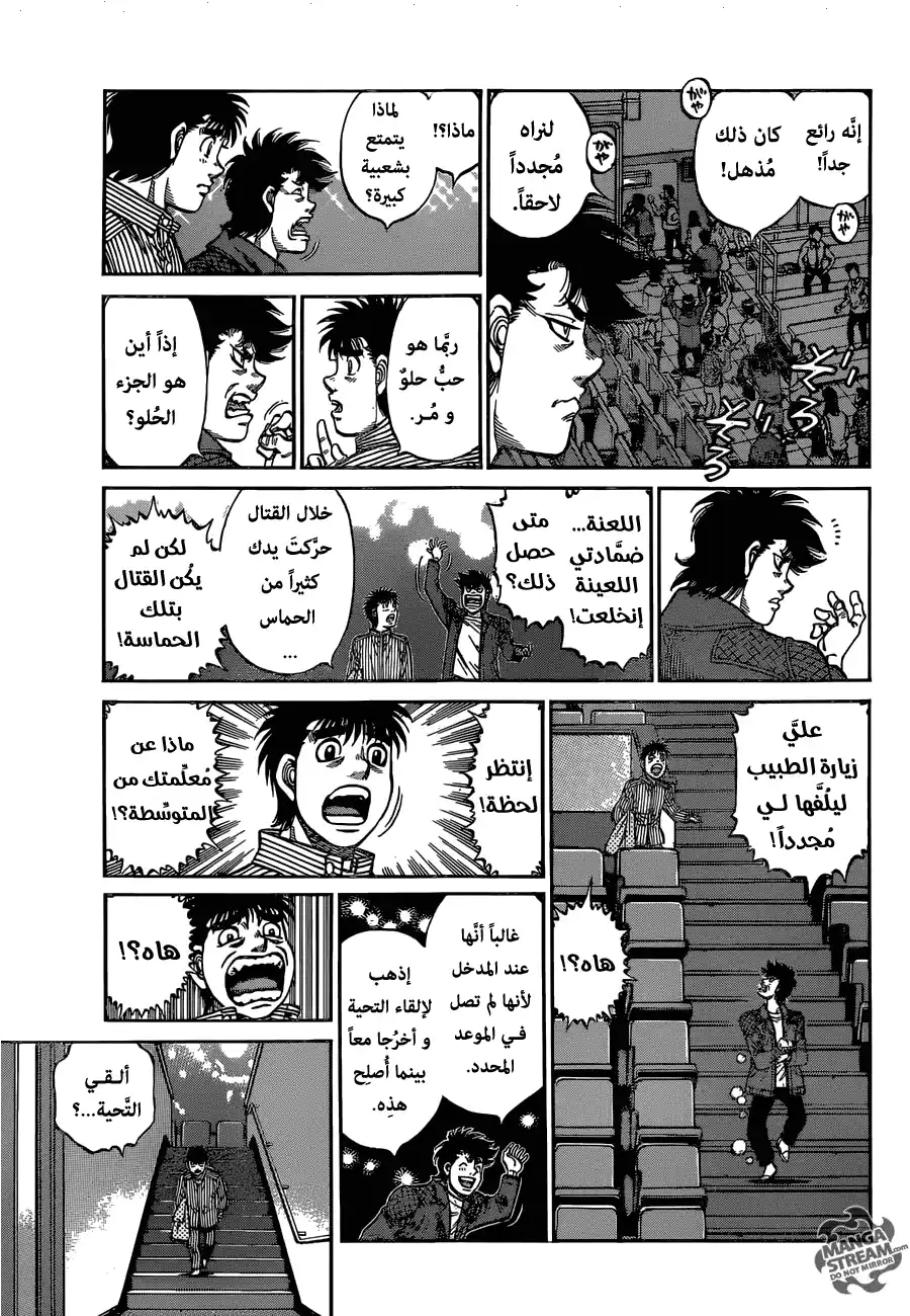 Hajime no Ippo 1127 - ما وراء نظرة إله الصاعقة página 10