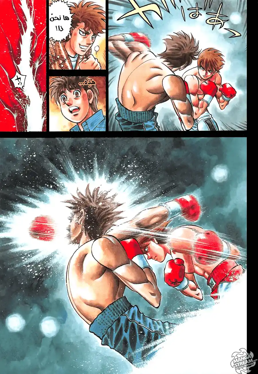 Hajime no Ippo 1127 - ما وراء نظرة إله الصاعقة página 2