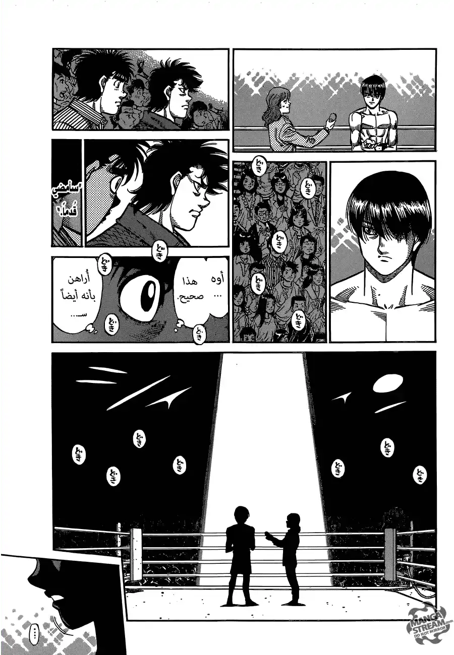 Hajime no Ippo 1127 - ما وراء نظرة إله الصاعقة página 6