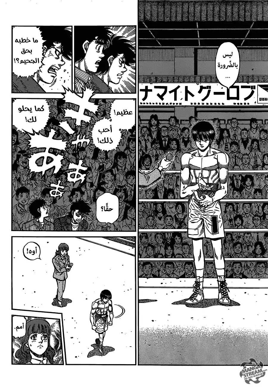 Hajime no Ippo 1127 - ما وراء نظرة إله الصاعقة página 7