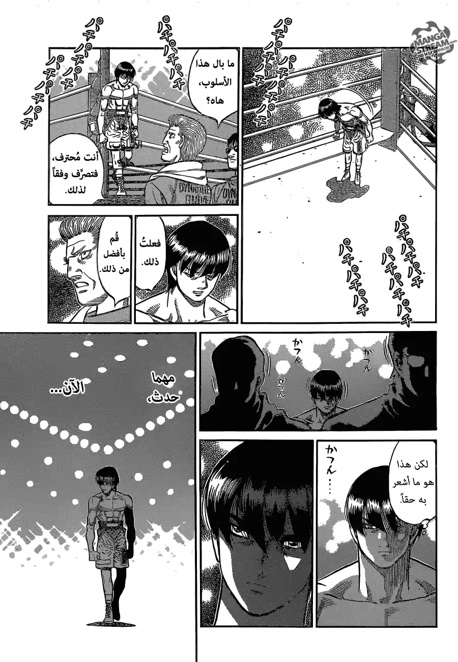 Hajime no Ippo 1127 - ما وراء نظرة إله الصاعقة página 8