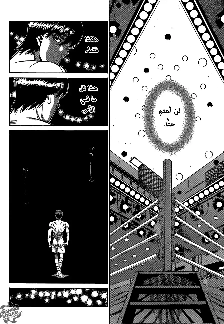 Hajime no Ippo 1127 - ما وراء نظرة إله الصاعقة página 9