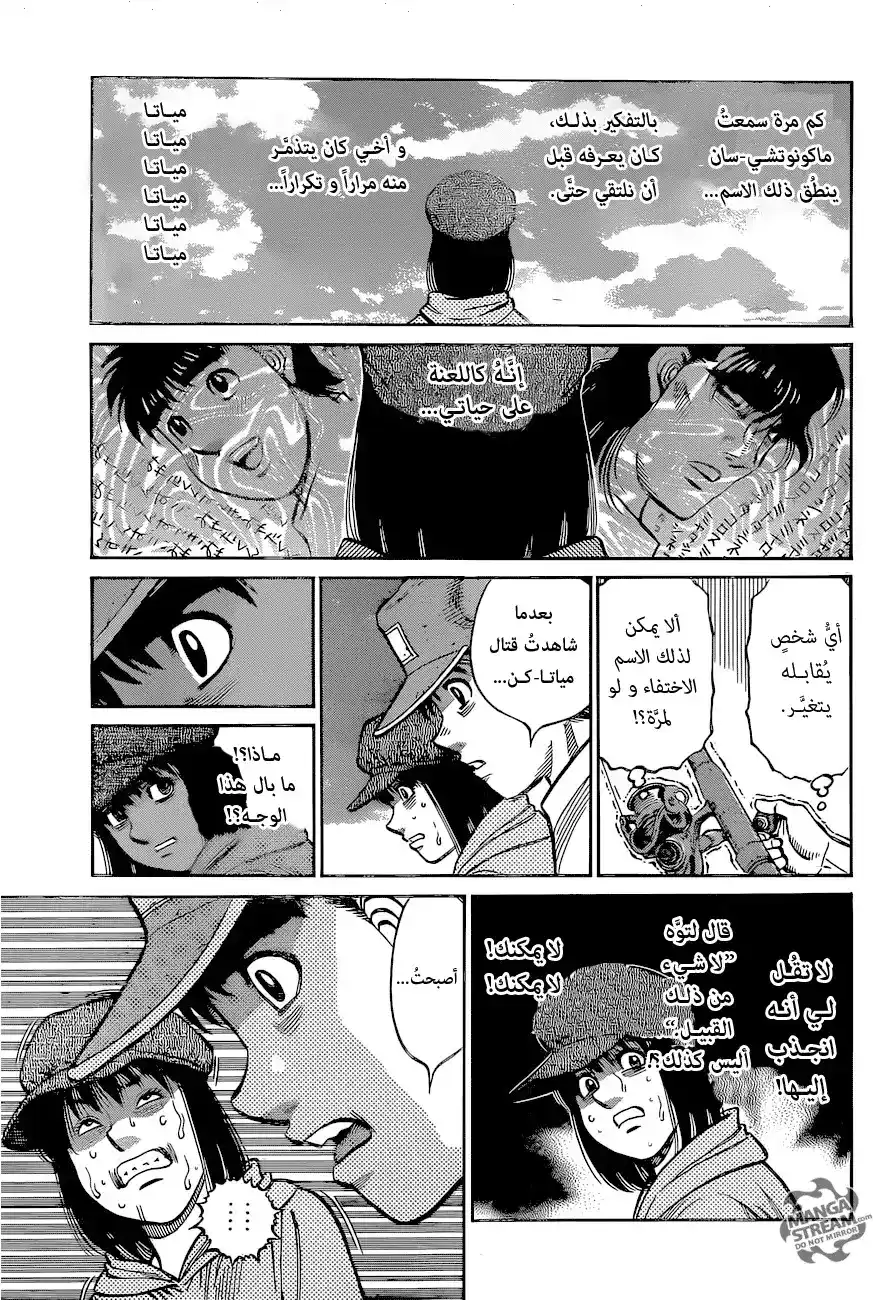 Hajime no Ippo 1234 - يوم جيد للصيد página 4