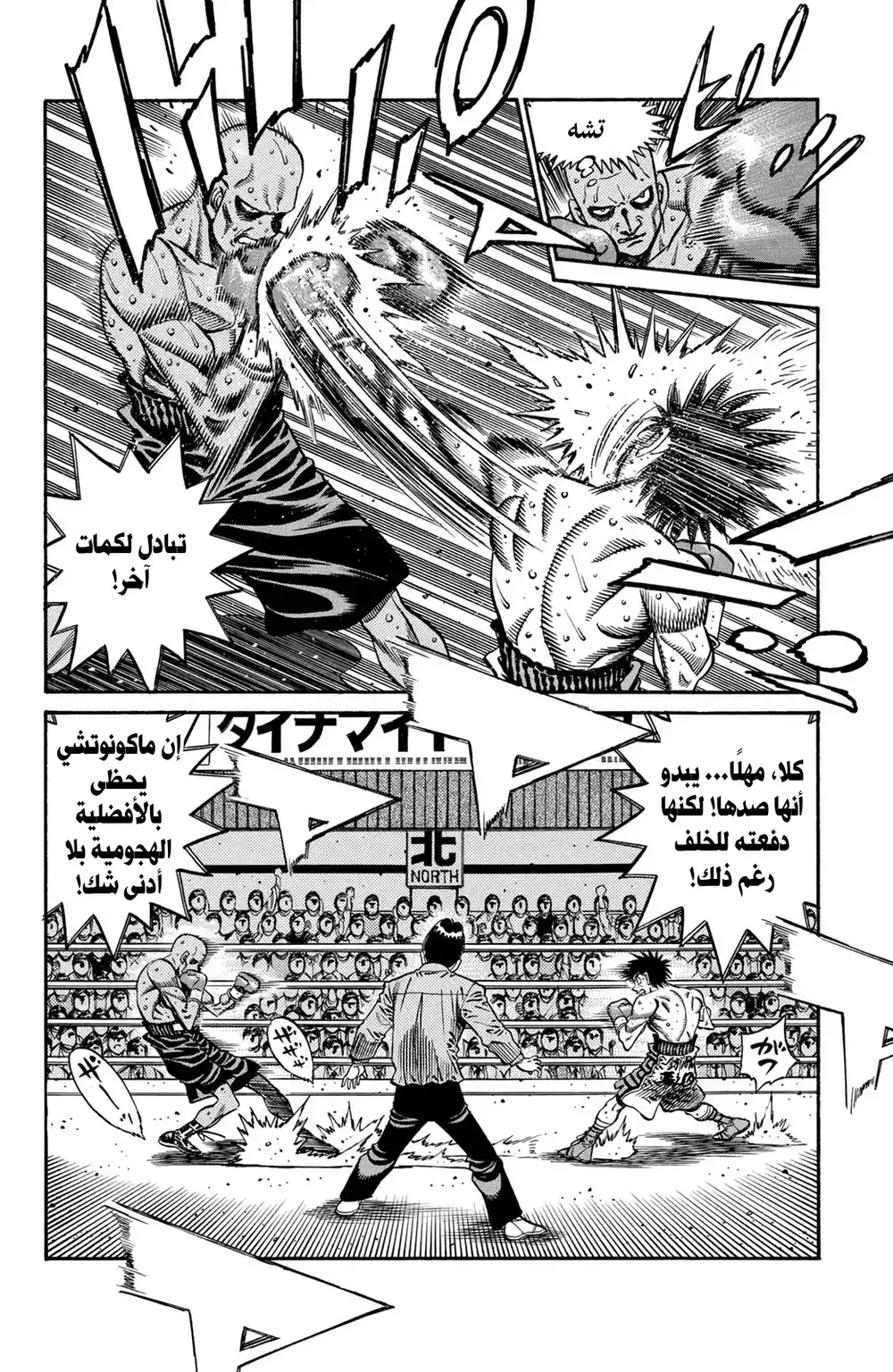 Hajime no Ippo 776 -  الفائز في تبادل اللكمات página 4