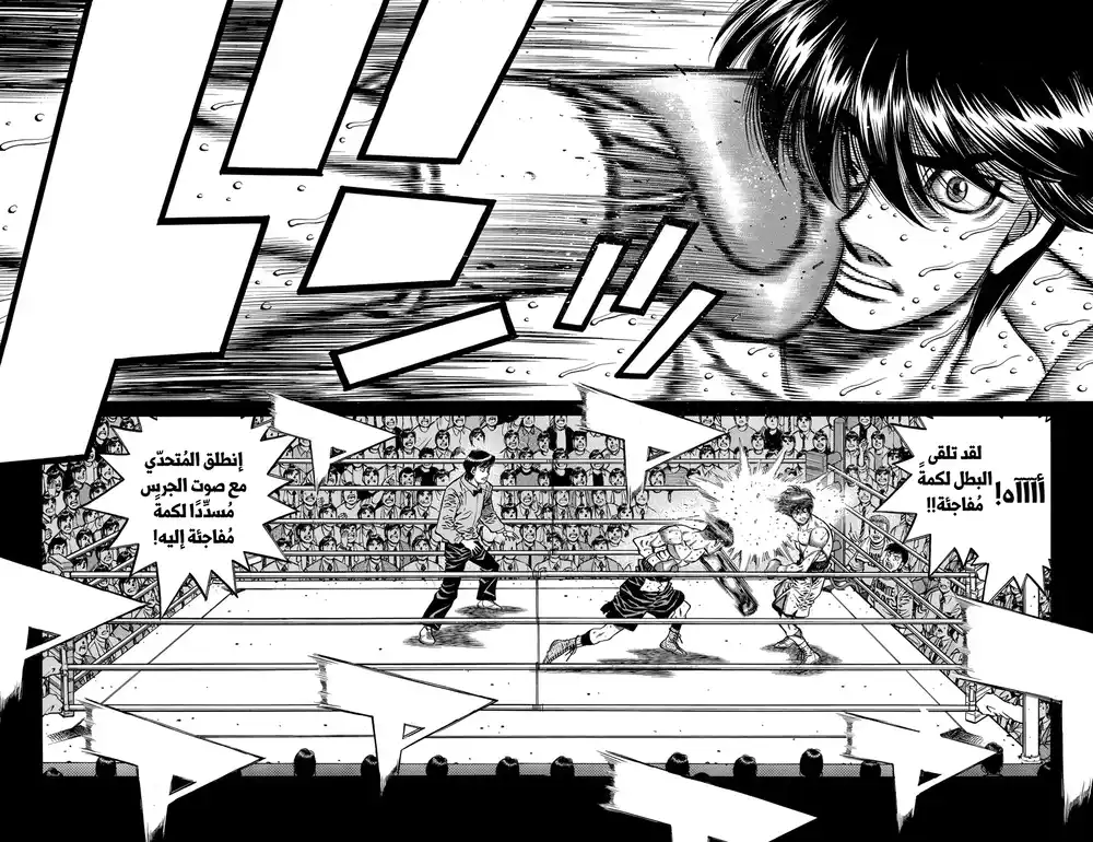 Hajime no Ippo 661 - العدو خارج الحلبة ! página 11