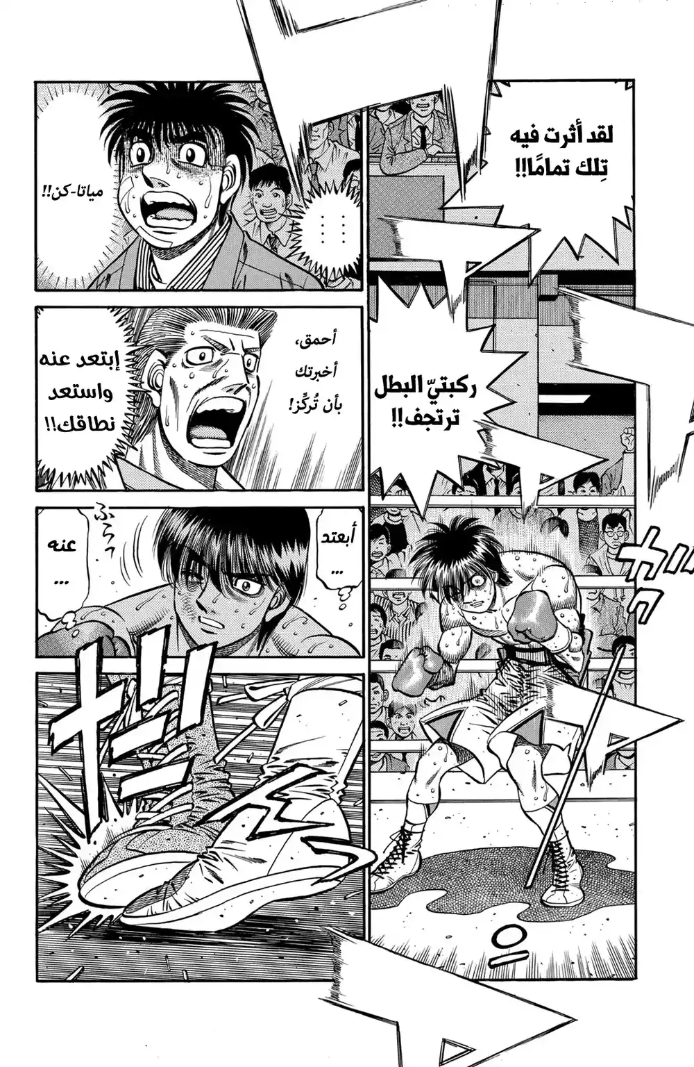 Hajime no Ippo 661 - العدو خارج الحلبة ! página 12