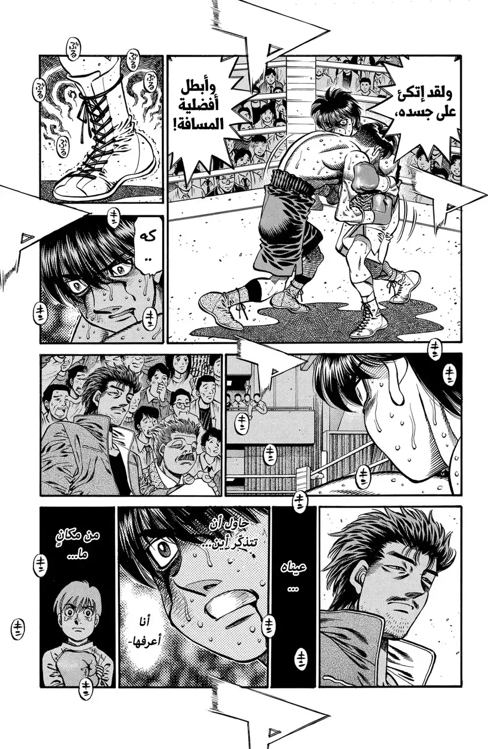 Hajime no Ippo 661 - العدو خارج الحلبة ! página 15