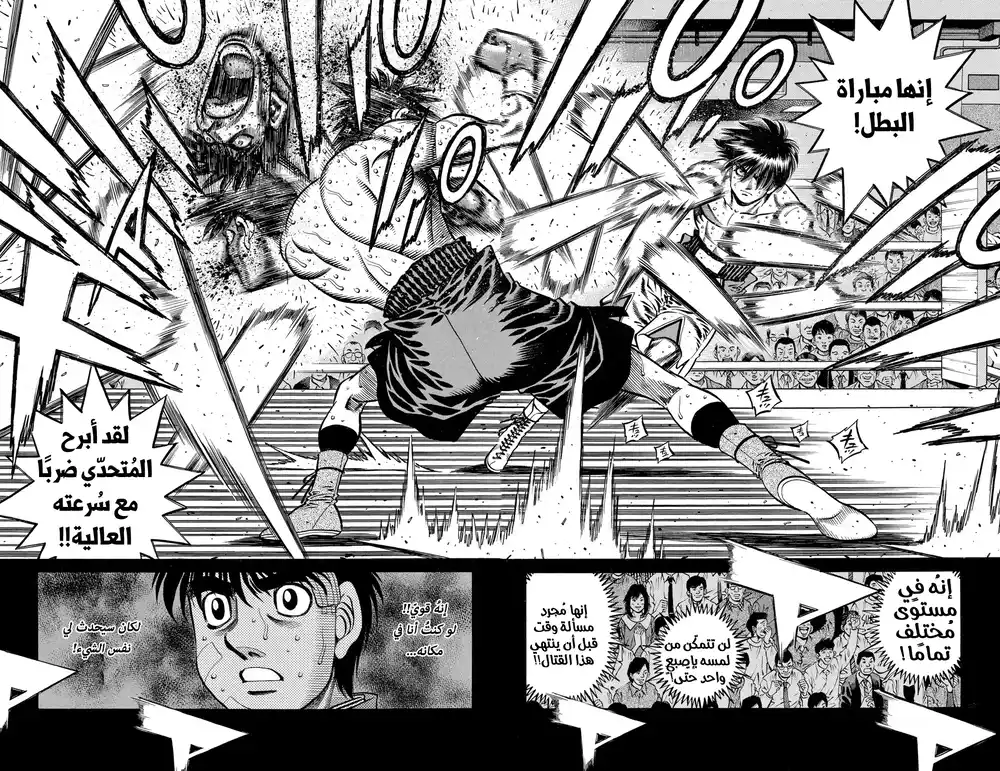 Hajime no Ippo 661 - العدو خارج الحلبة ! página 2